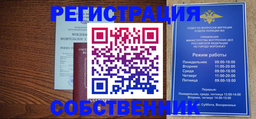 прописка для кредита в Медногорске