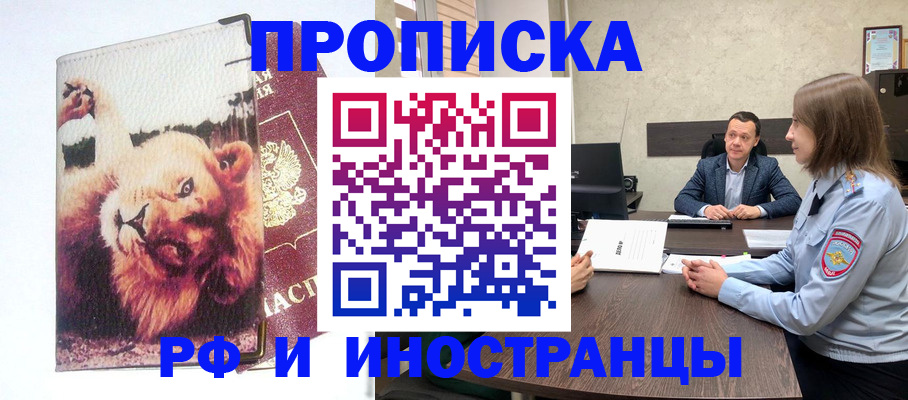 прописка для военкомата в Медногорске