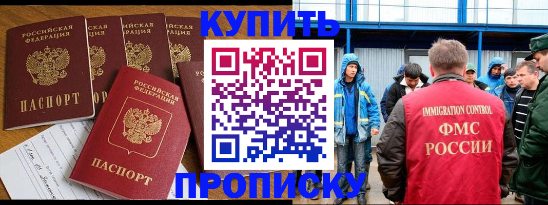 временная регистрация в Медногорске